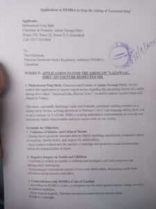 Amun taraqqi party Official Documents about Lazawal Ishq (2)