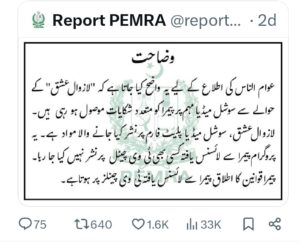 PEMRA Justification about Lazawal Ishq