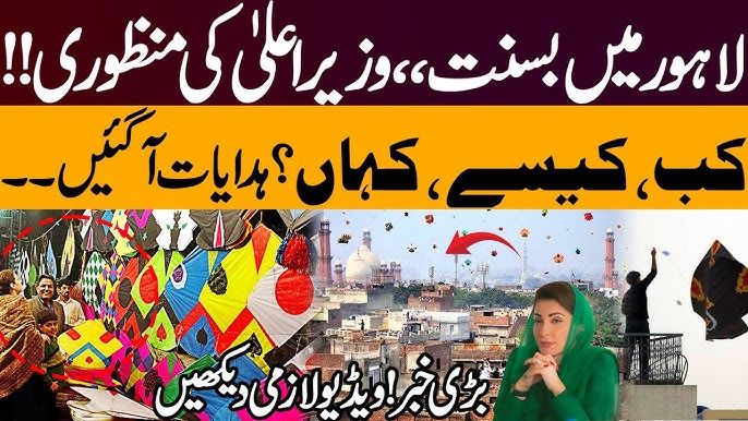 Lahore Basant Festival 2025